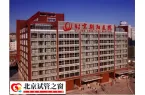 北京朝阳医院试管婴儿费用多少